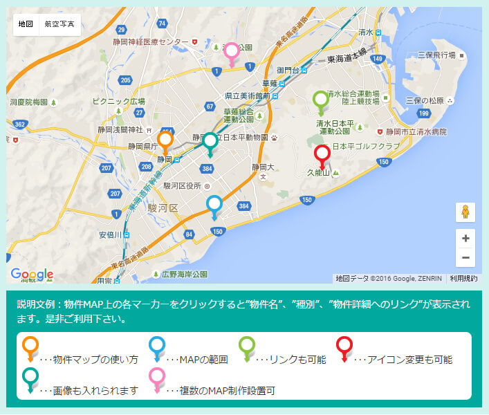 Google MAPに複数のマーカーを掲載して１つのマップとして掲載する方法